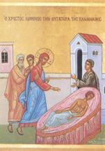 healing the Canaanite woman's daughter